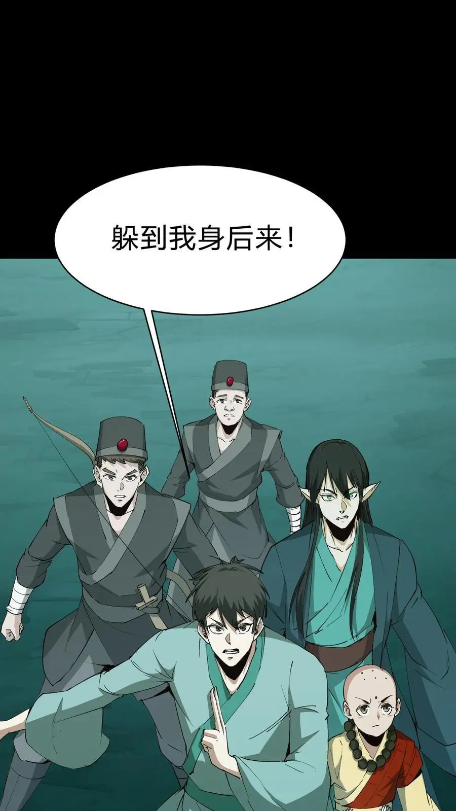 第192话 人屠 第14页