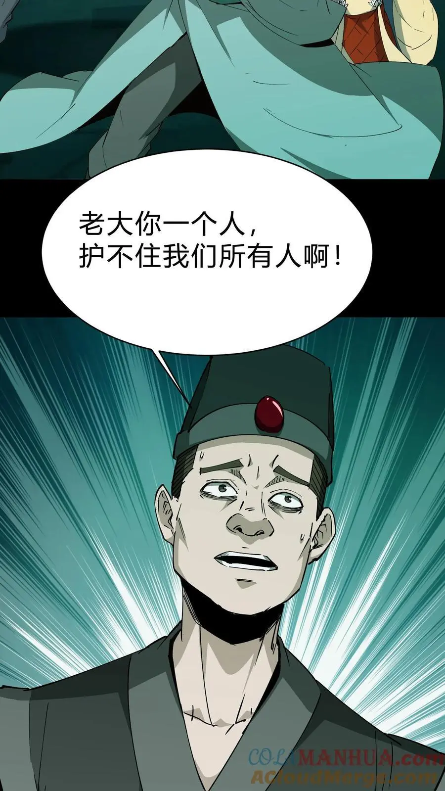 第192话 人屠 第15页