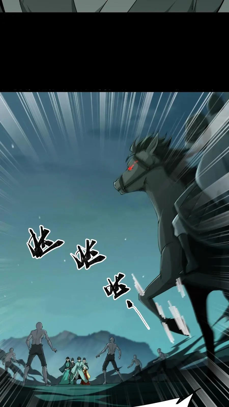 第192话 人屠 第16页
