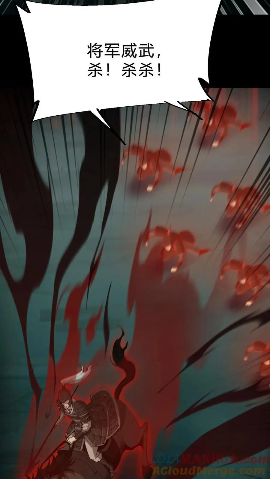 第192话 人屠 第17页