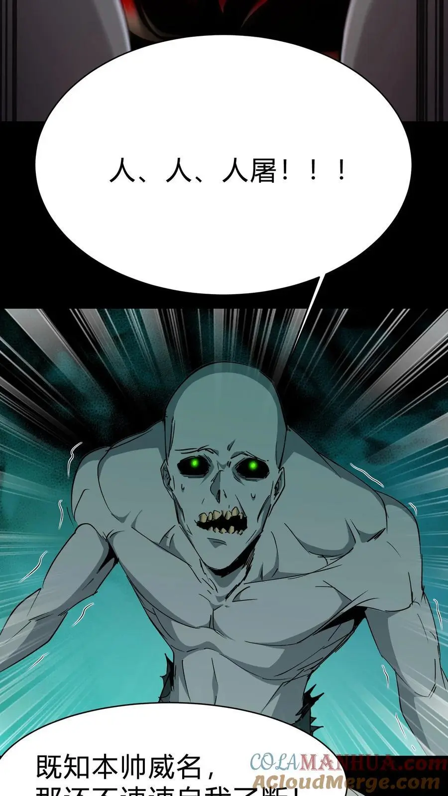 第192话 人屠 第21页