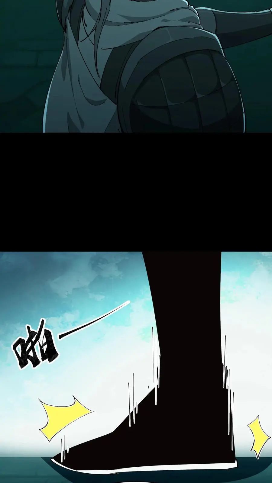 第192话 人屠 第28页