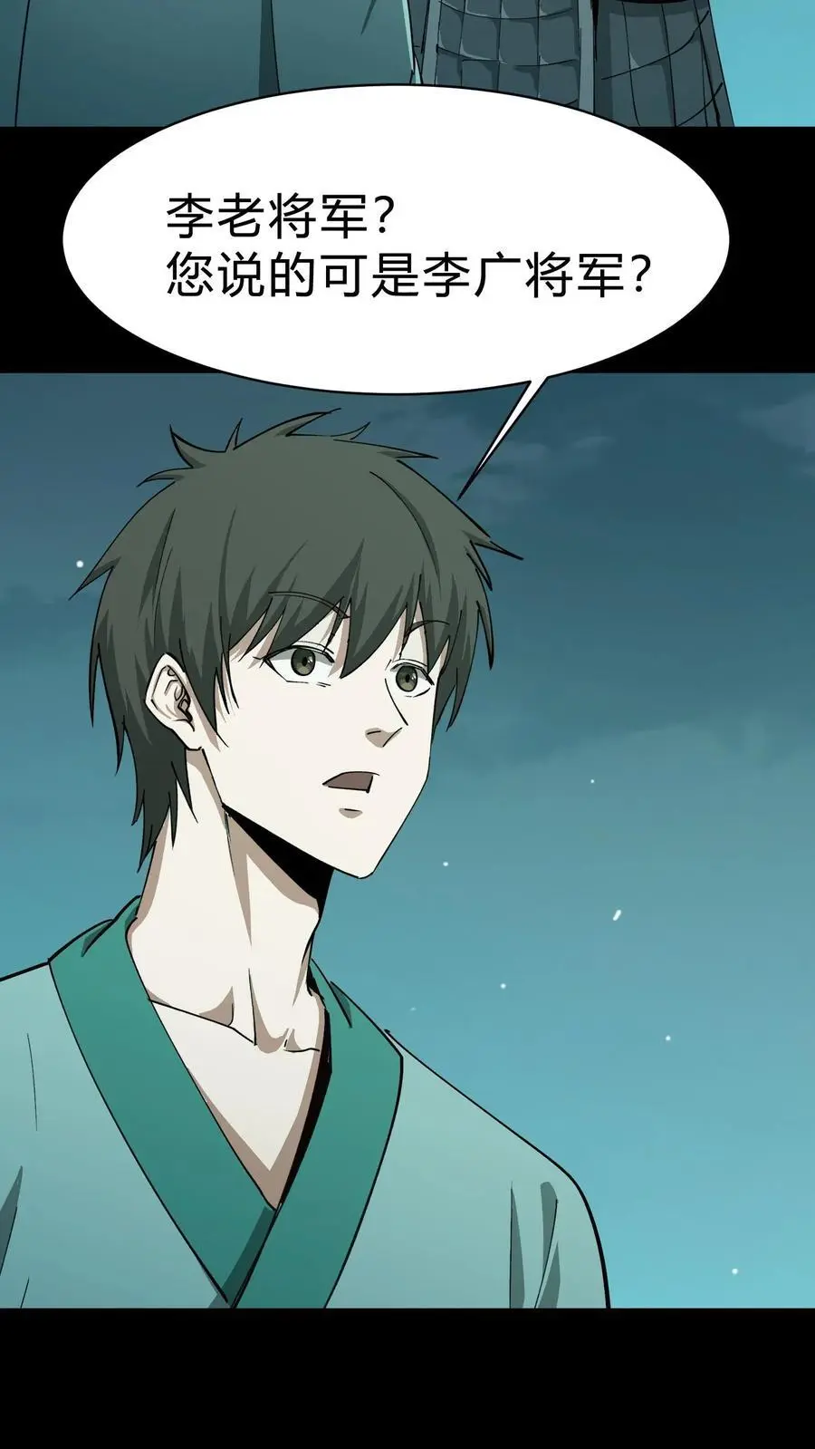 第192话 人屠 第30页