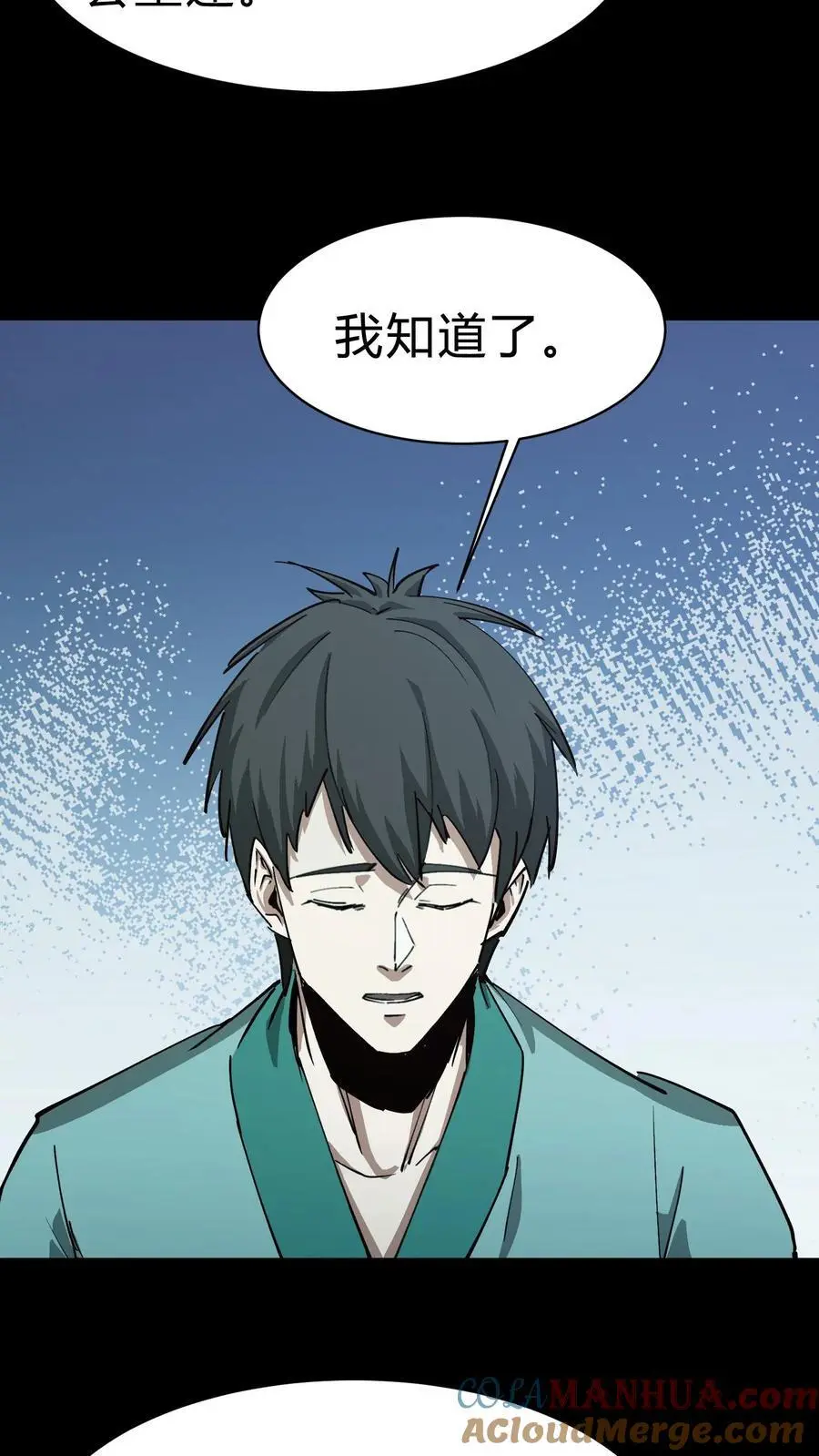 第192话 人屠 第33页