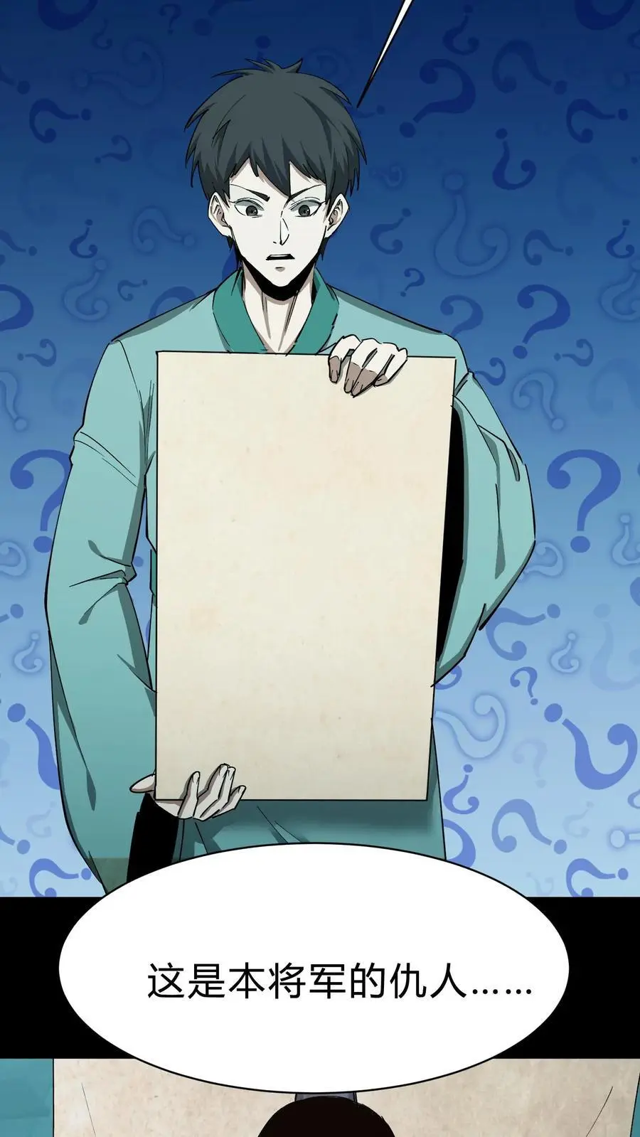 第192话 人屠 第36页