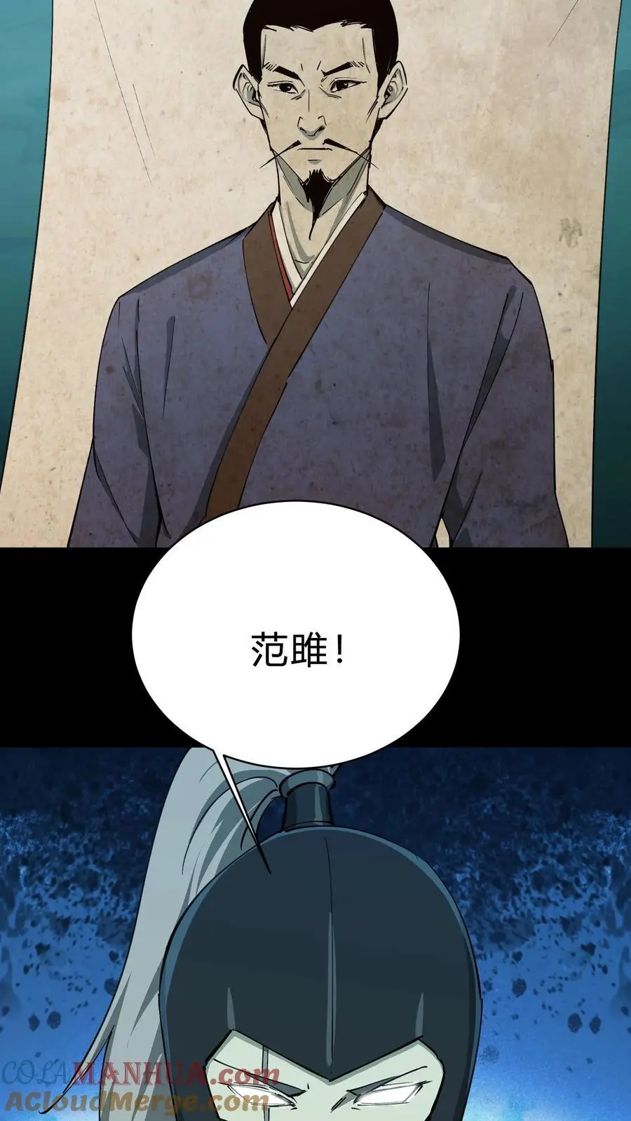第192话 人屠 第37页