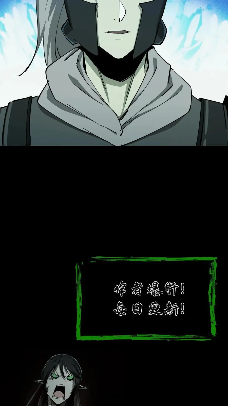 第192话 人屠 第38页