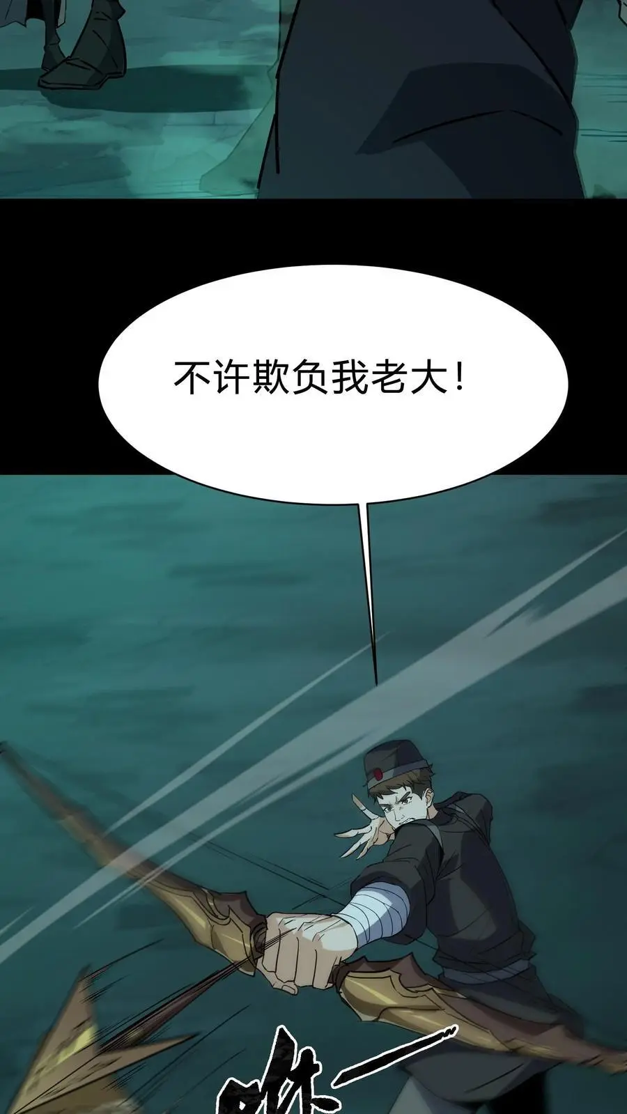 第191话 孟婆相助 第4页