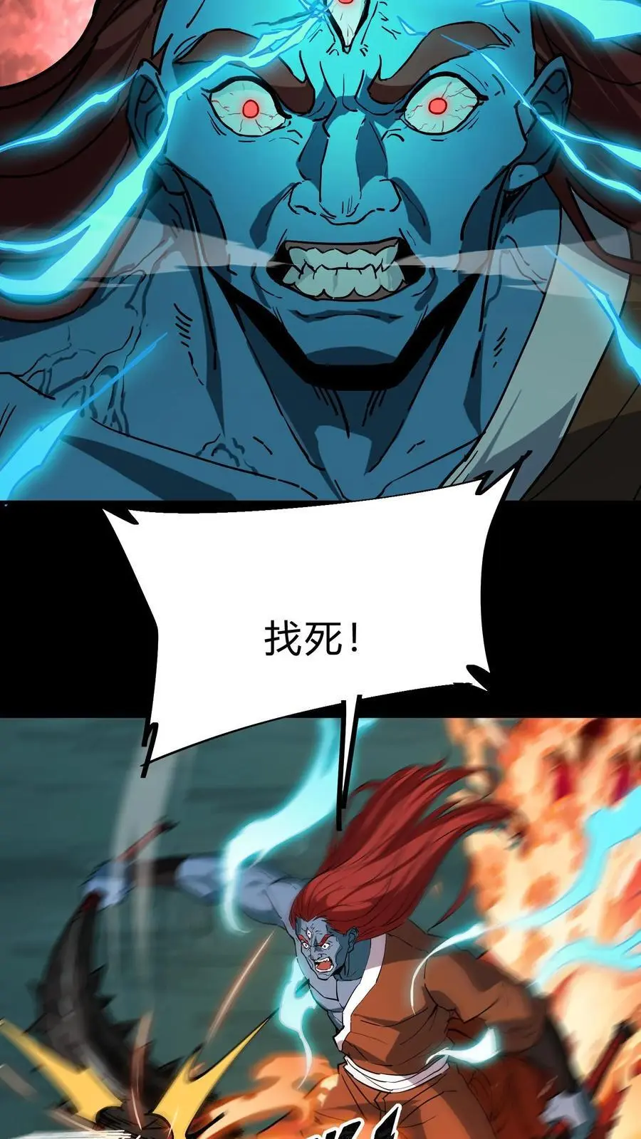 第191话 孟婆相助 第6页