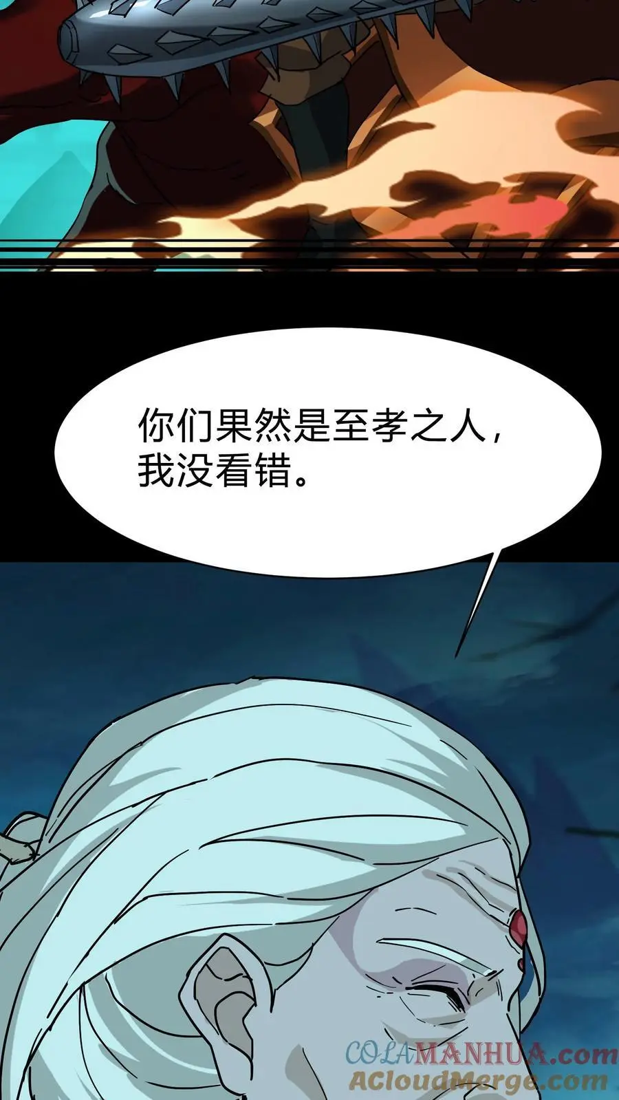 第191话 孟婆相助 第13页