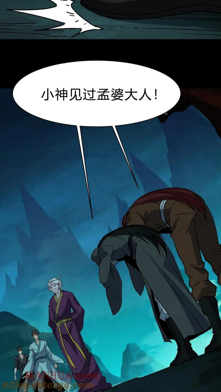 第191话 孟婆相助 第15页