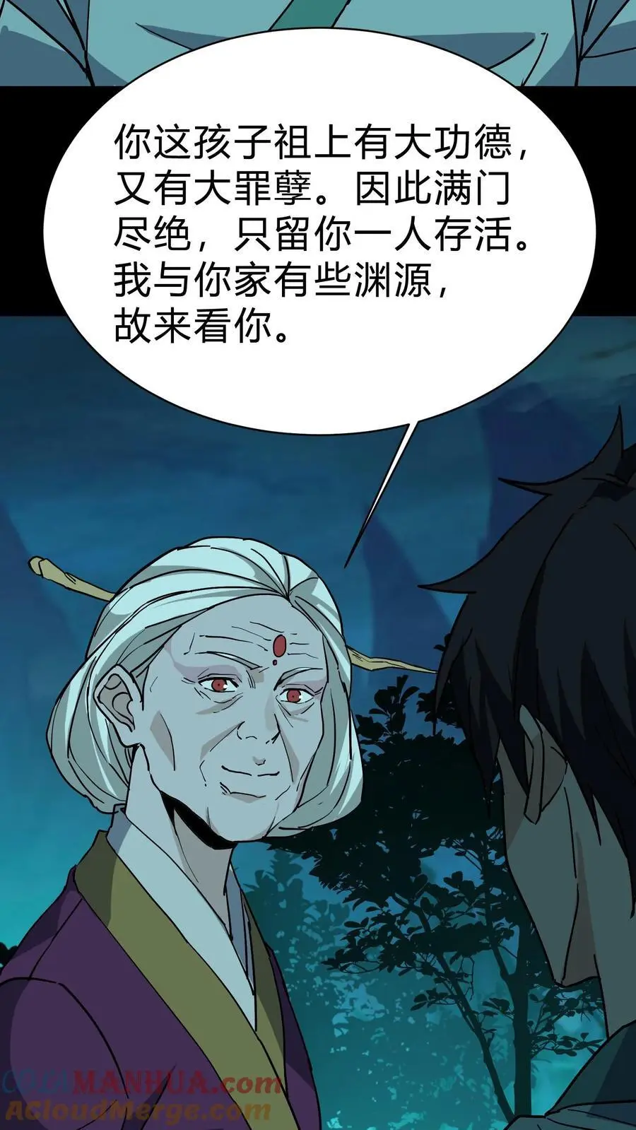 第191话 孟婆相助 第17页
