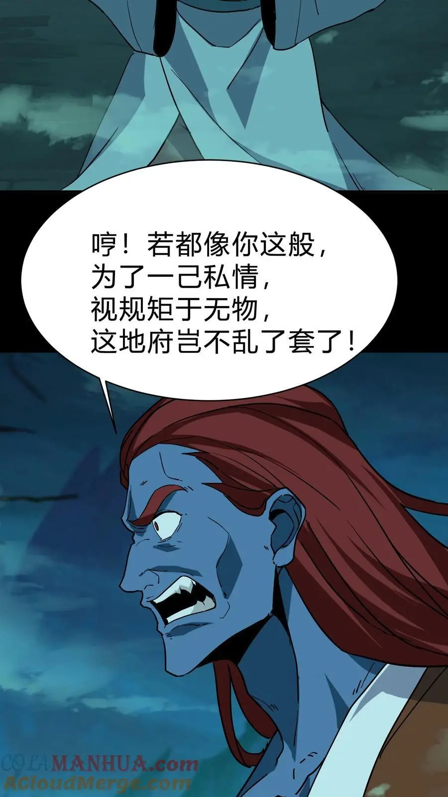第191话 孟婆相助 第19页