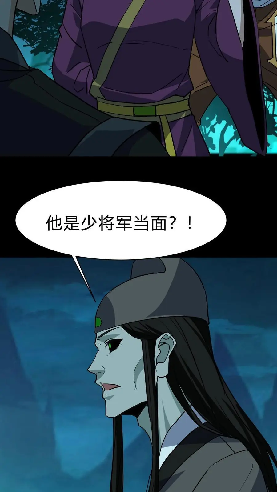 第191话 孟婆相助 第22页