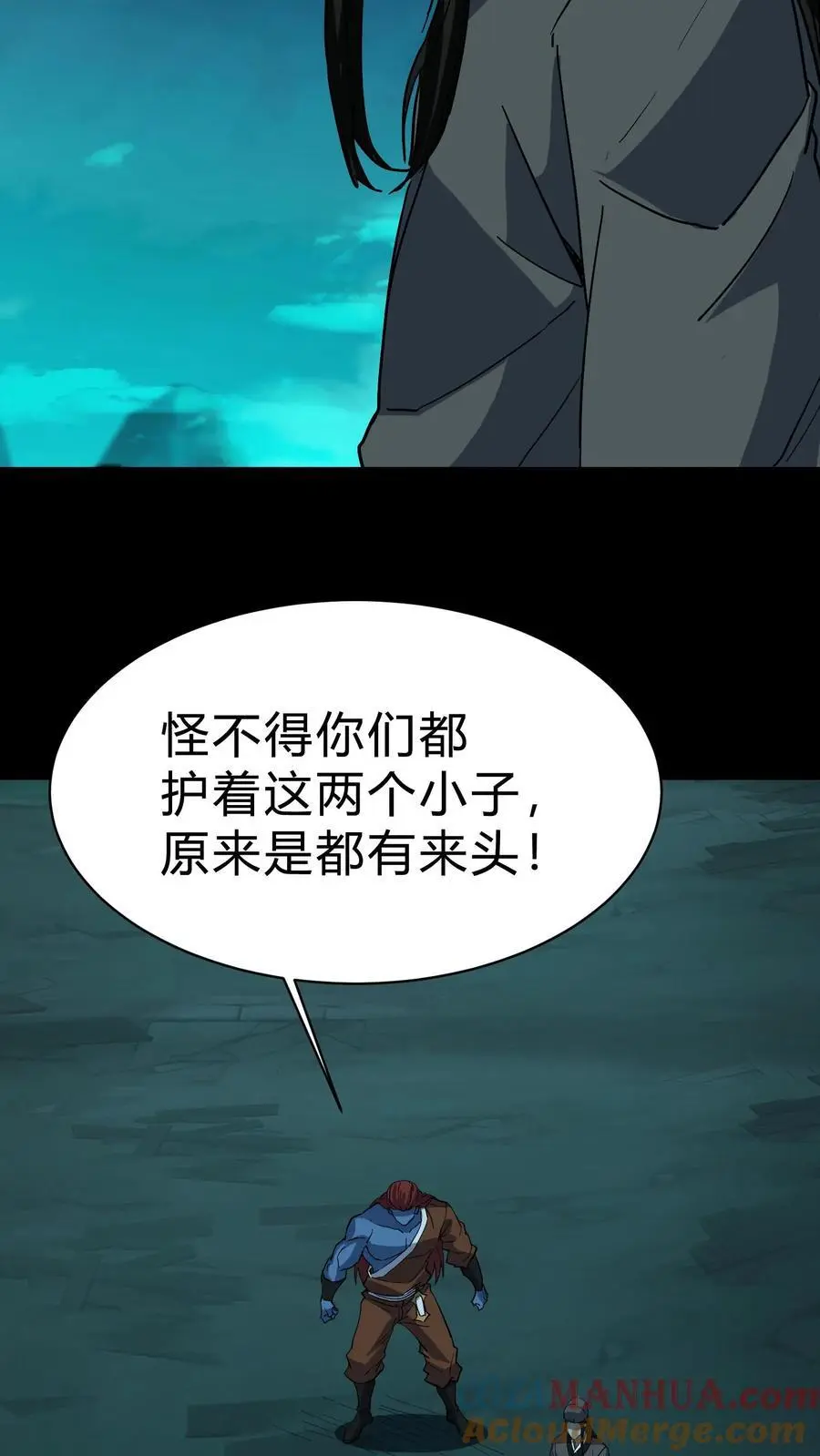 第191话 孟婆相助 第23页