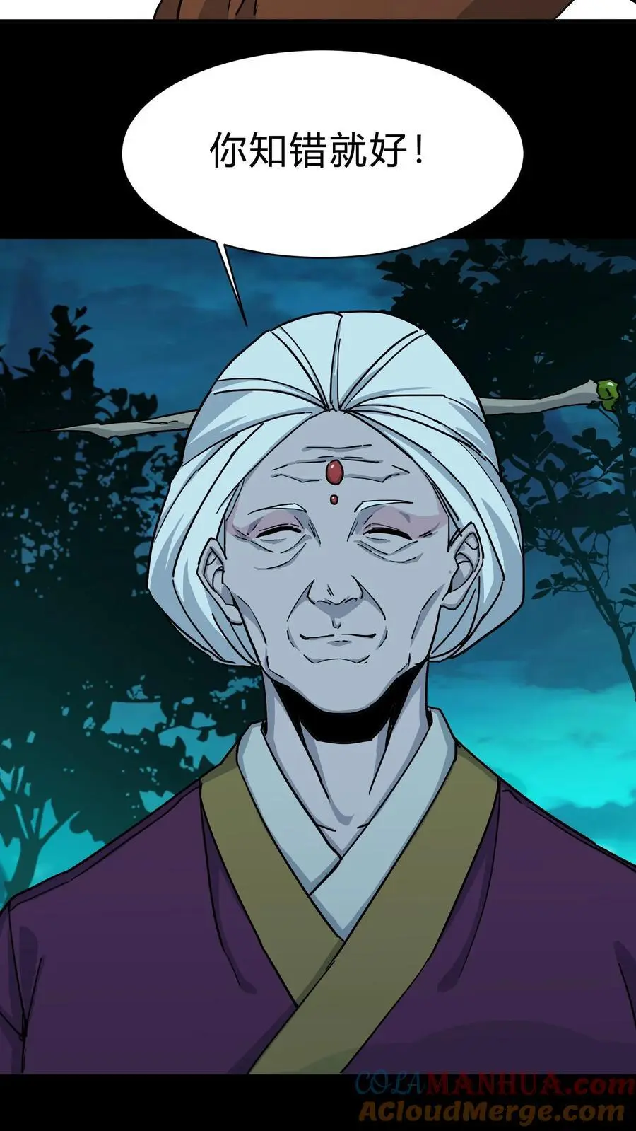 第191话 孟婆相助 第27页