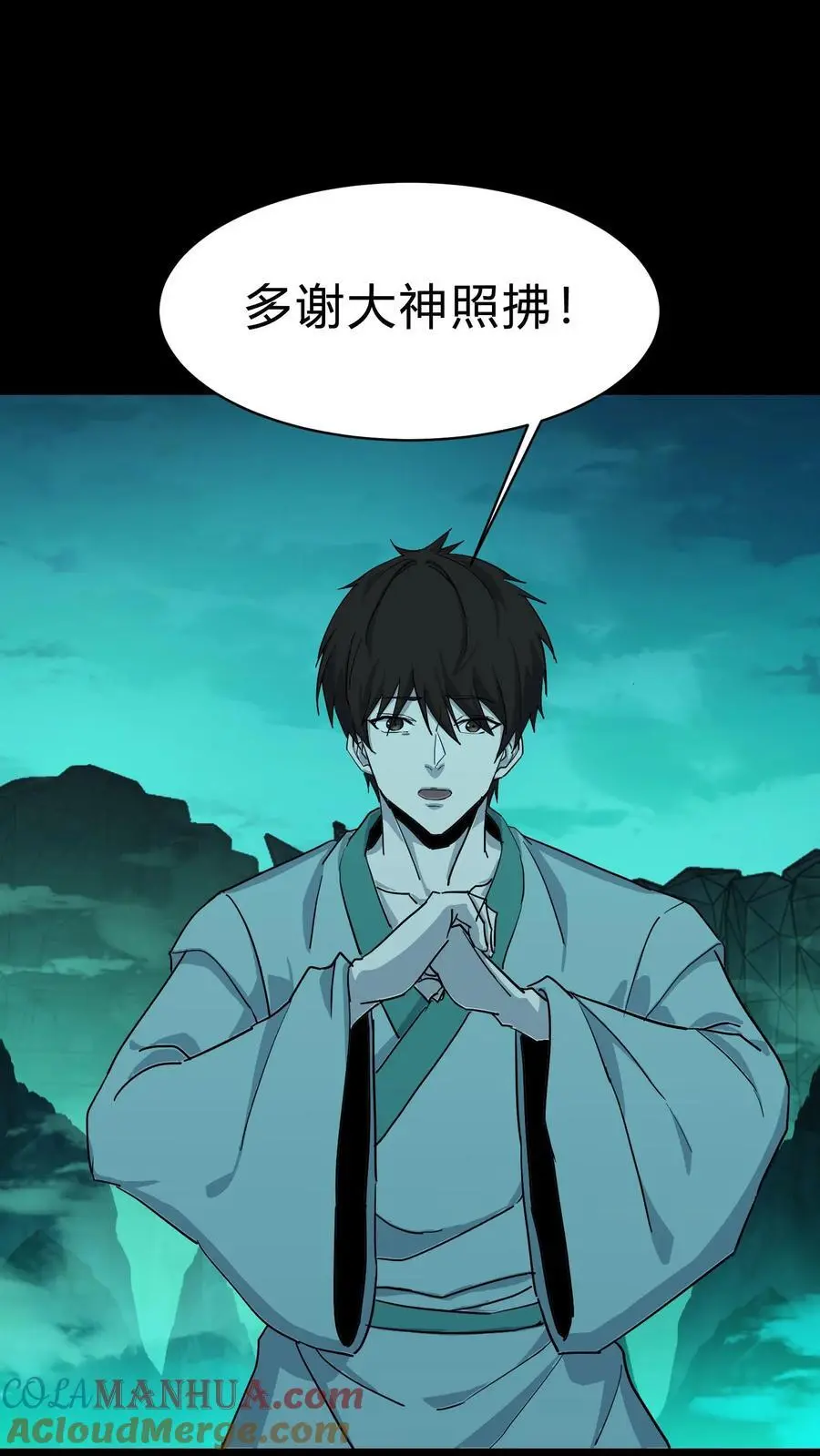 第191话 孟婆相助 第33页