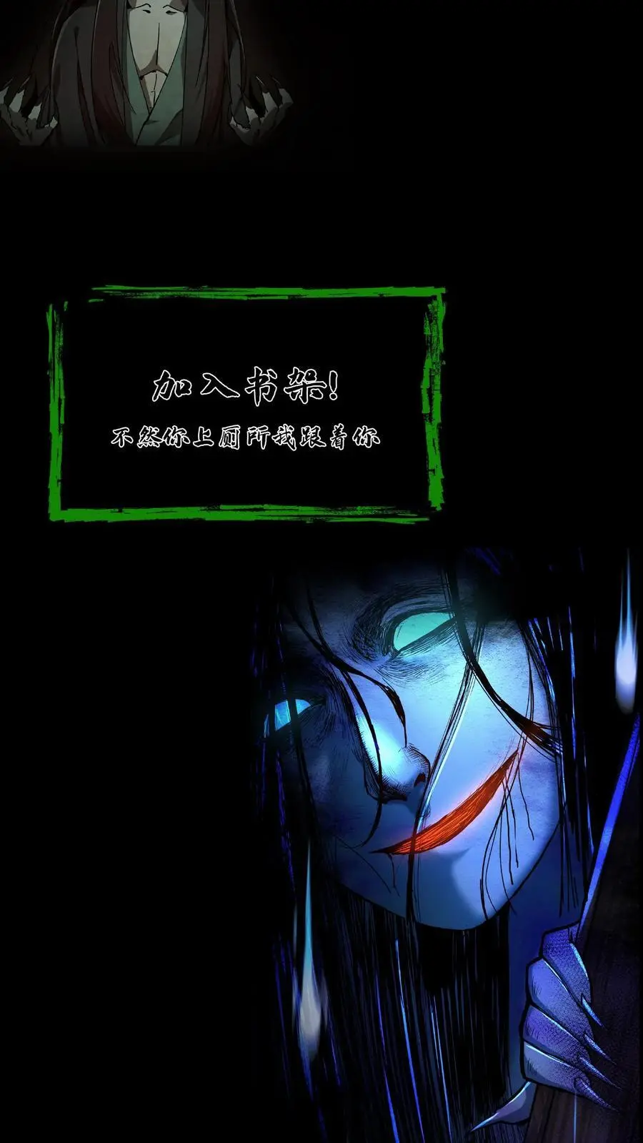 第191话 孟婆相助 第38页