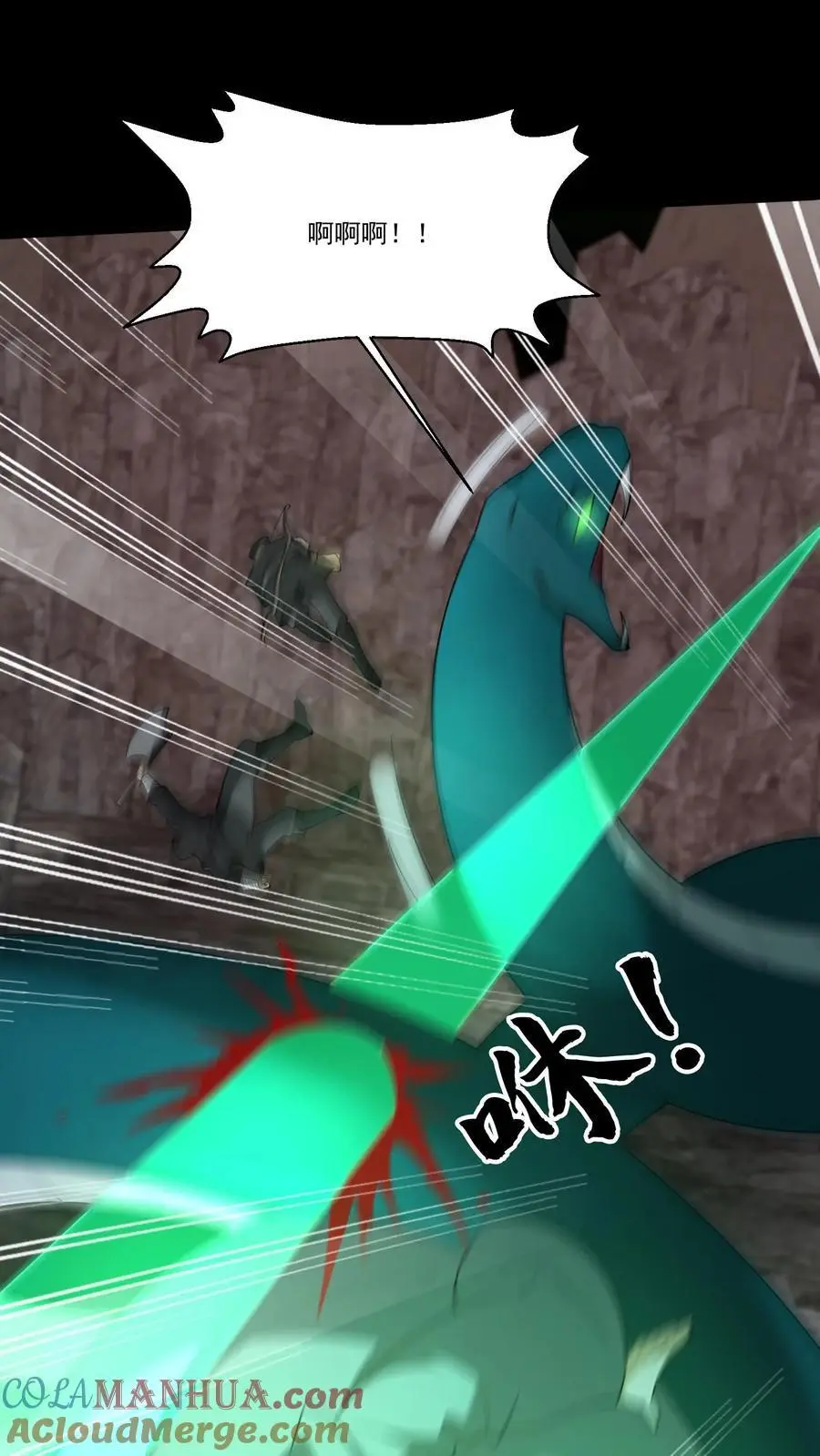 第190话 日游神 第7页