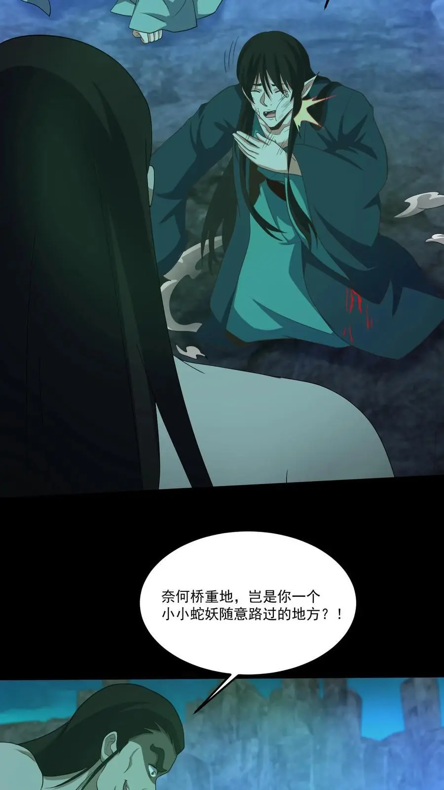 第190话 日游神 第10页