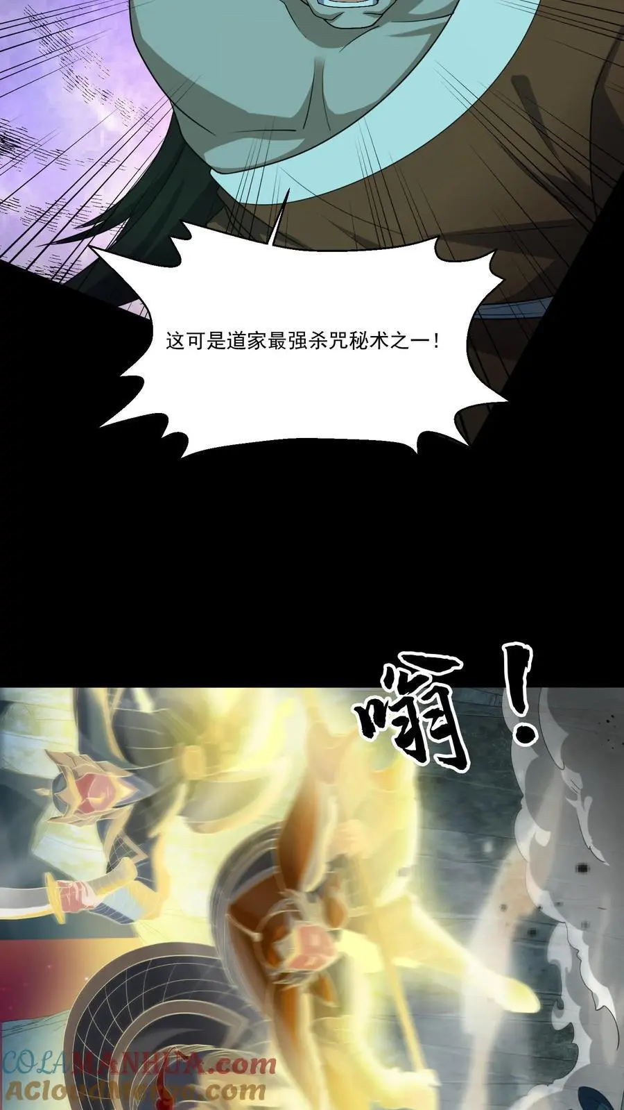 第190话 日游神 第15页