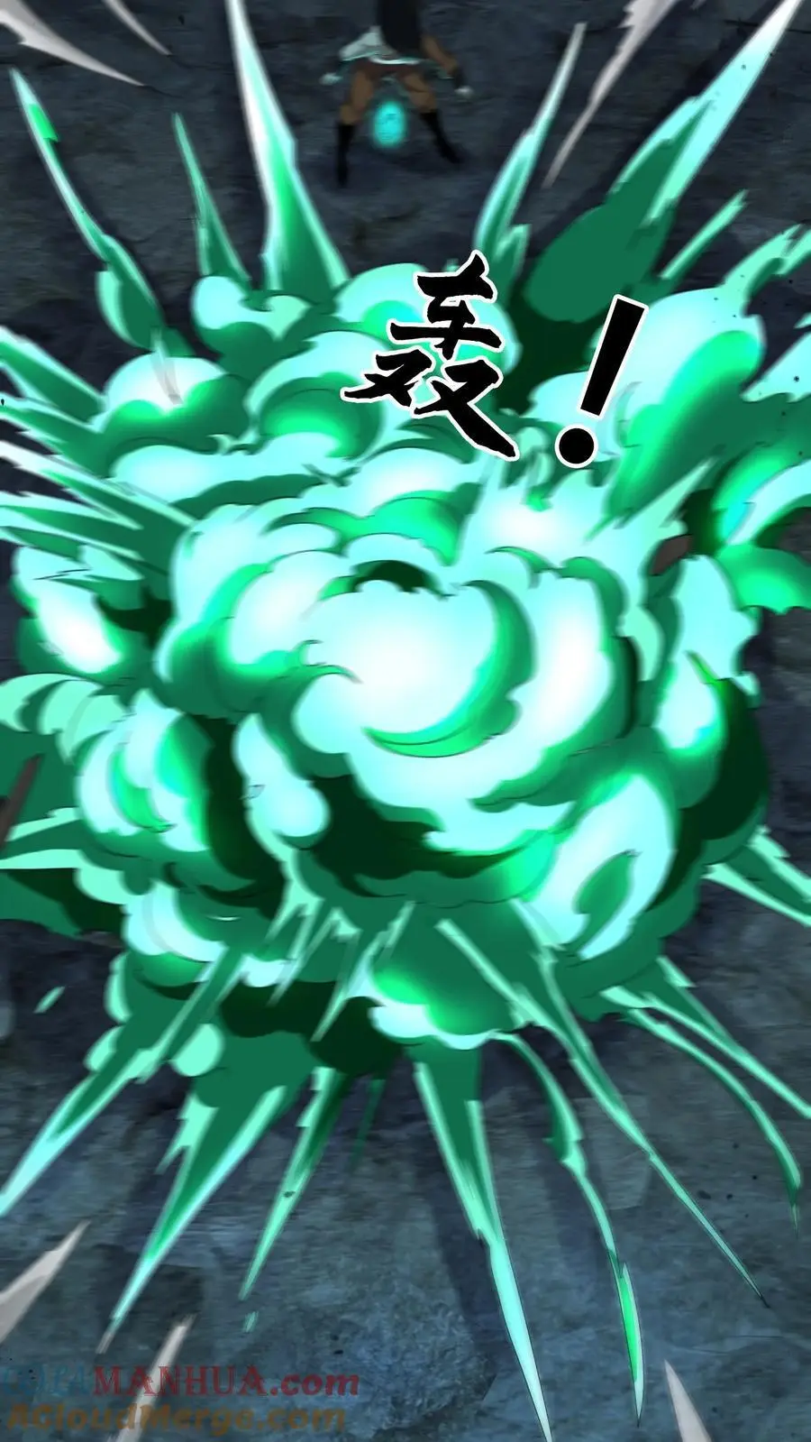 第190话 日游神 第19页
