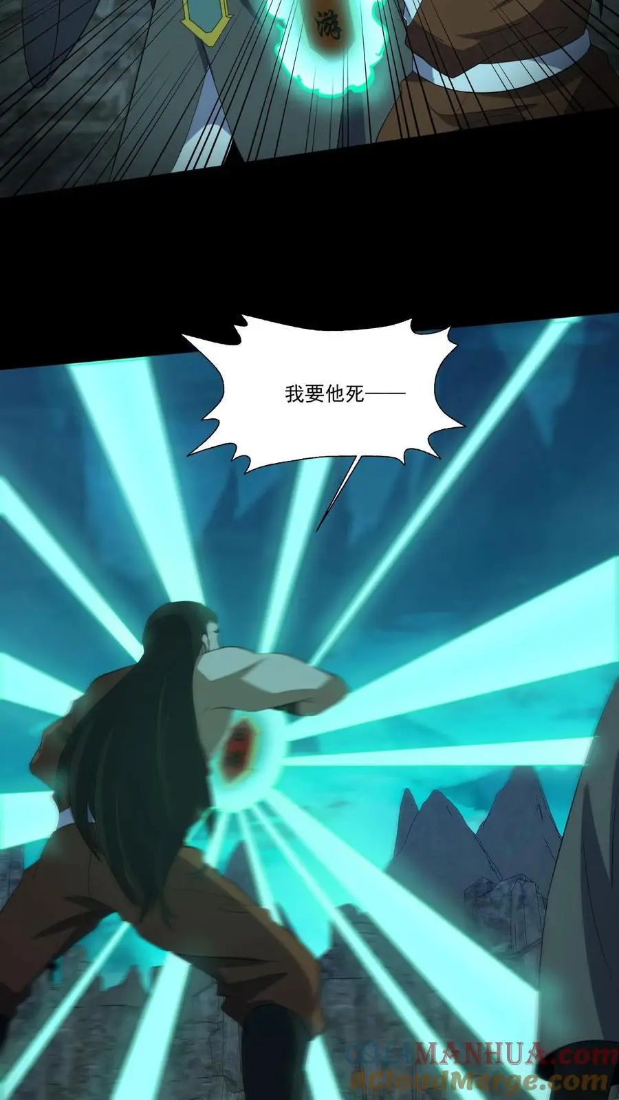 第190话 日游神 第23页