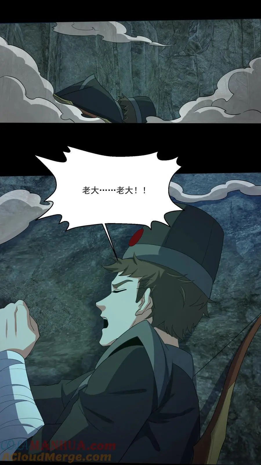 第190话 日游神 第25页