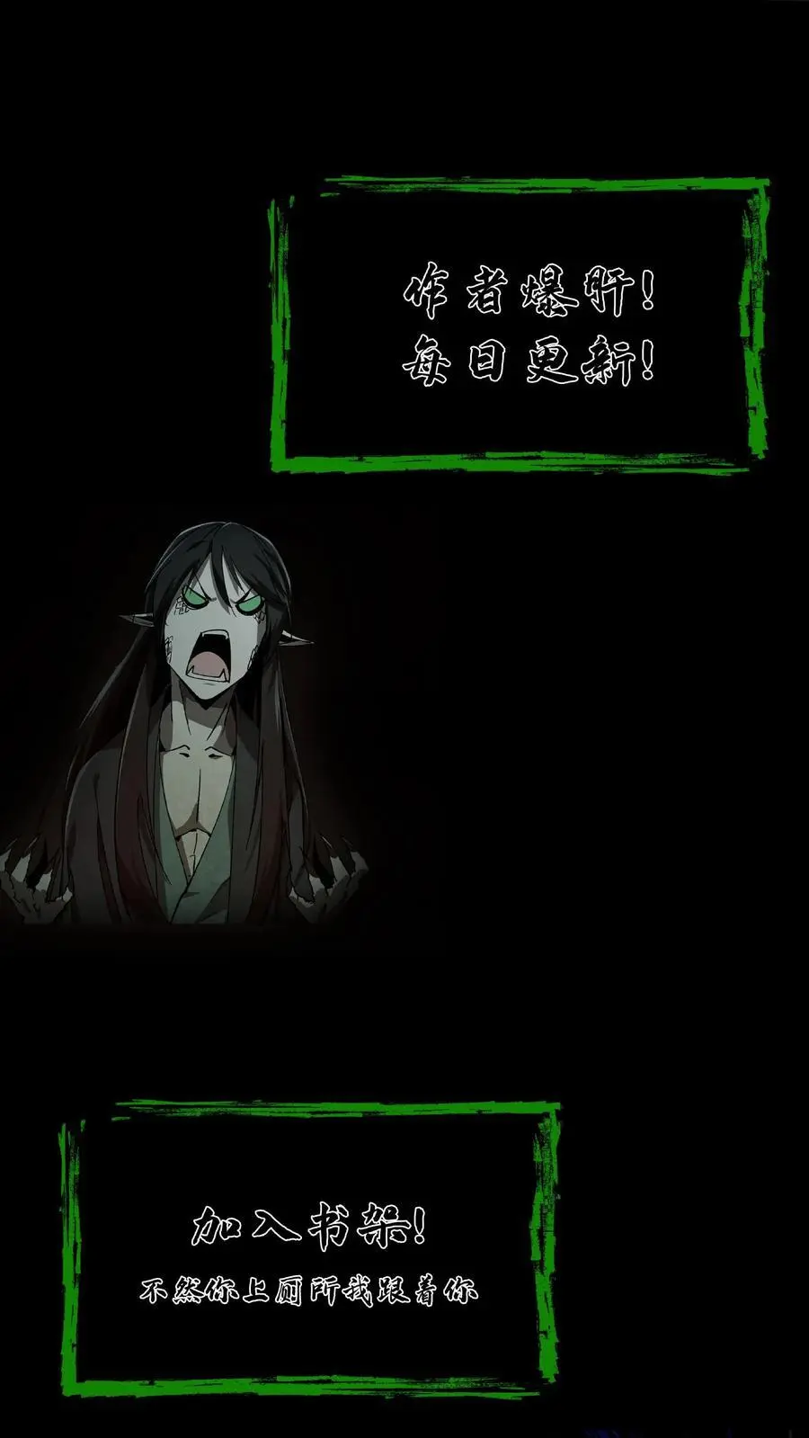第190话 日游神 第26页