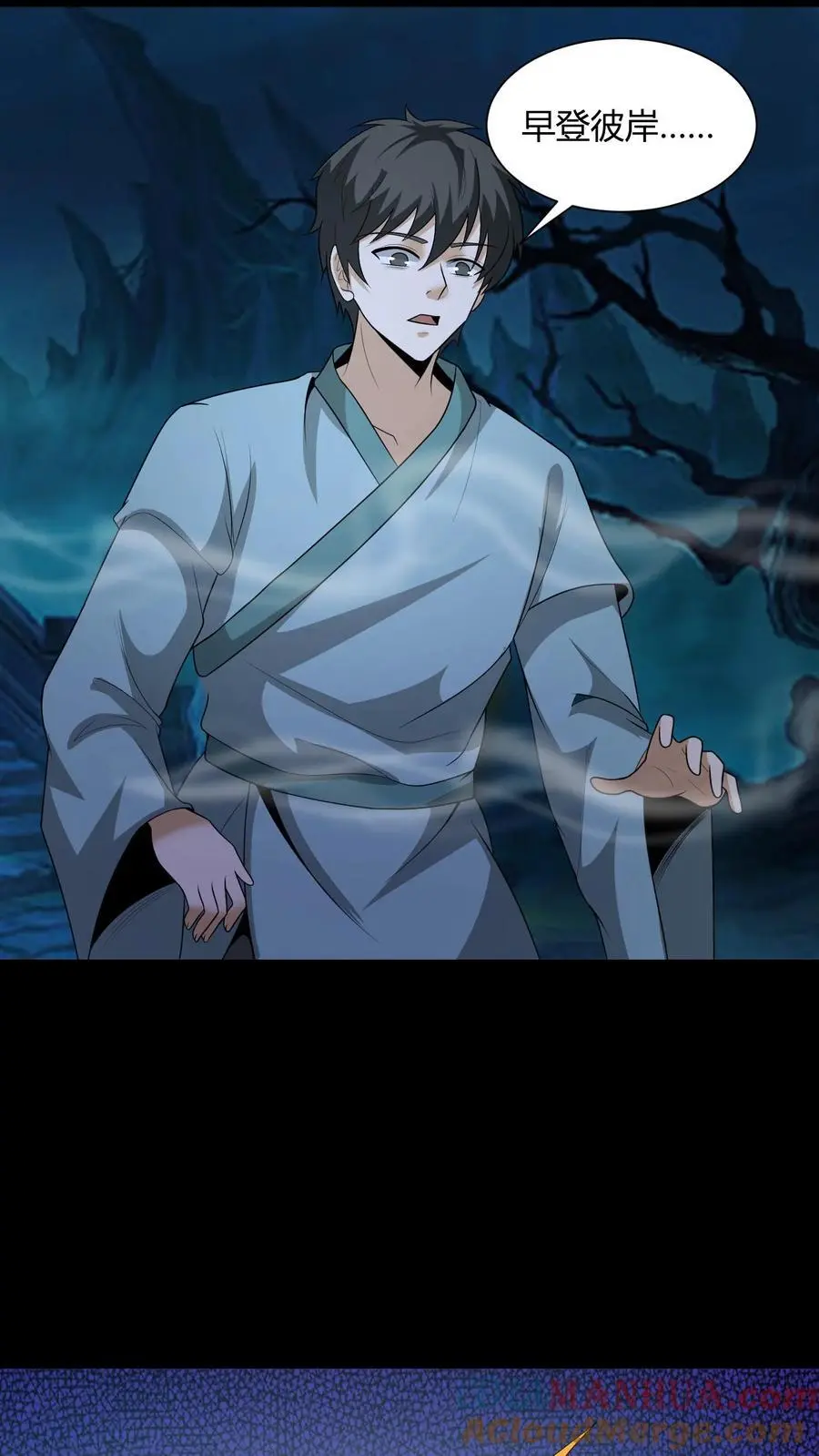 第189话 大计撞到三生石上，危！ 第3页