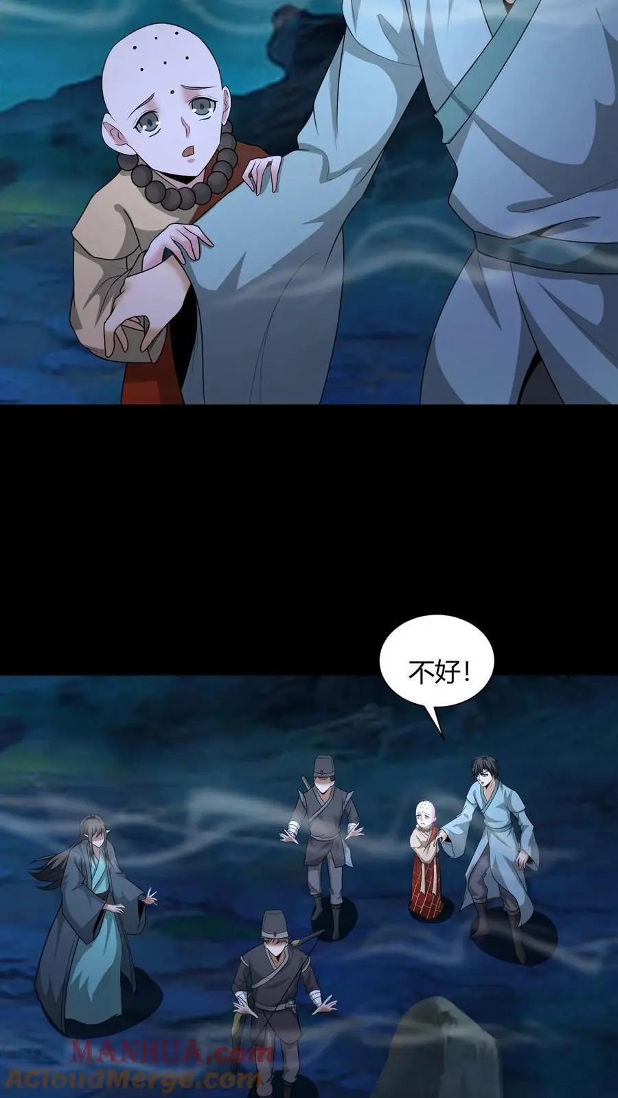 第189话 大计撞到三生石上，危！ 第5页