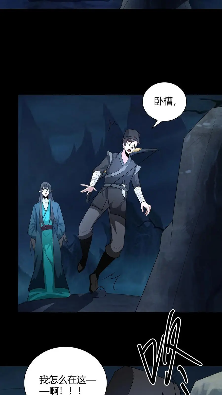 第189话 大计撞到三生石上，危！ 第8页