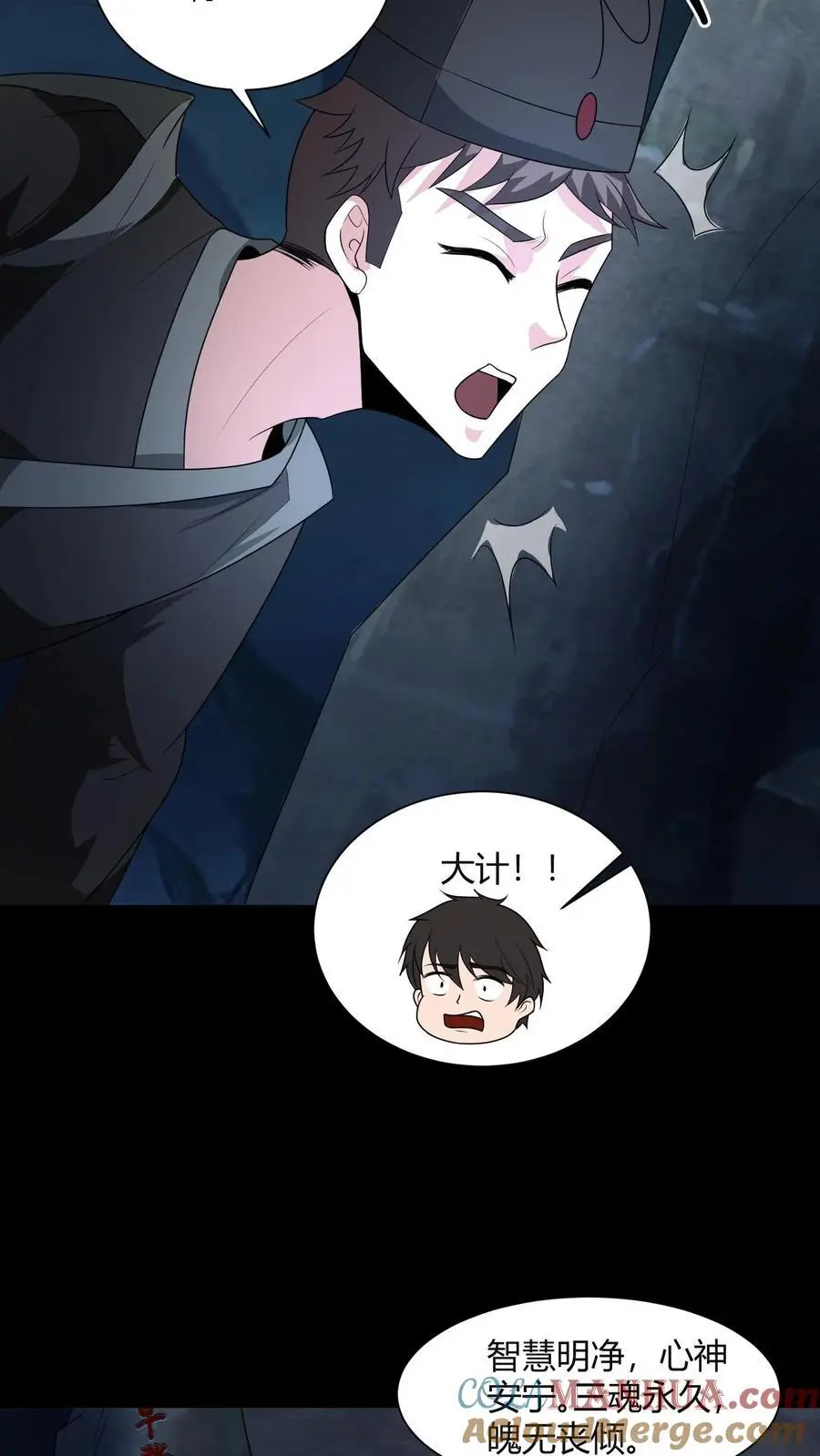 第189话 大计撞到三生石上，危！ 第9页