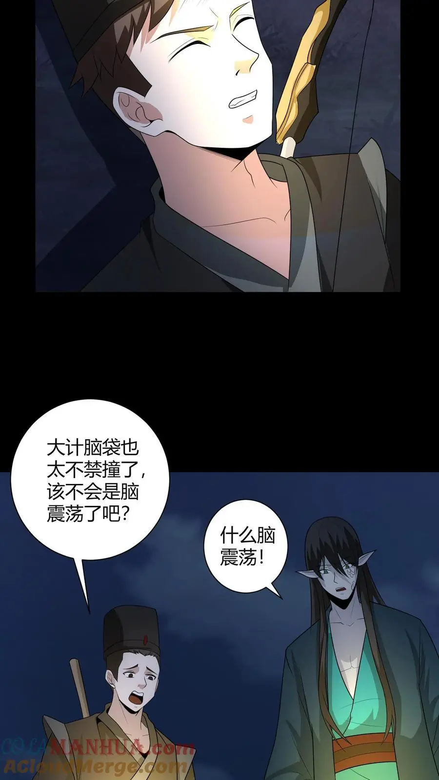 第189话 大计撞到三生石上，危！ 第11页