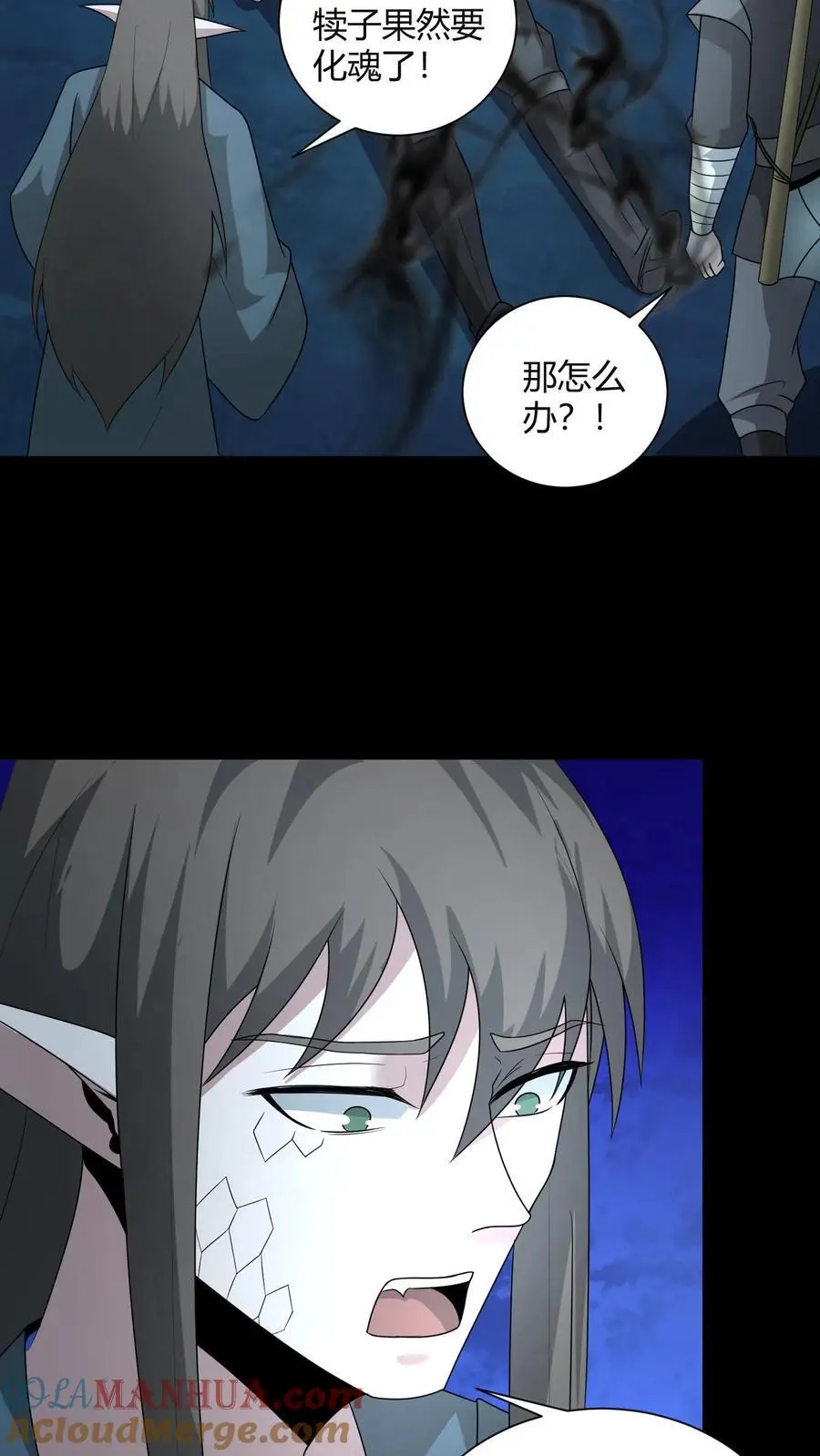 第189话 大计撞到三生石上，危！ 第13页