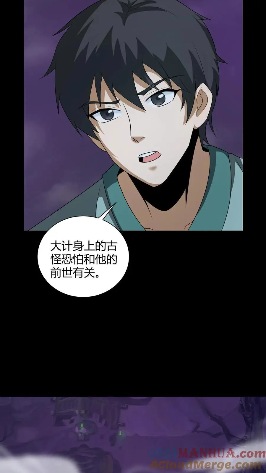 第189话 大计撞到三生石上，危！ 第19页