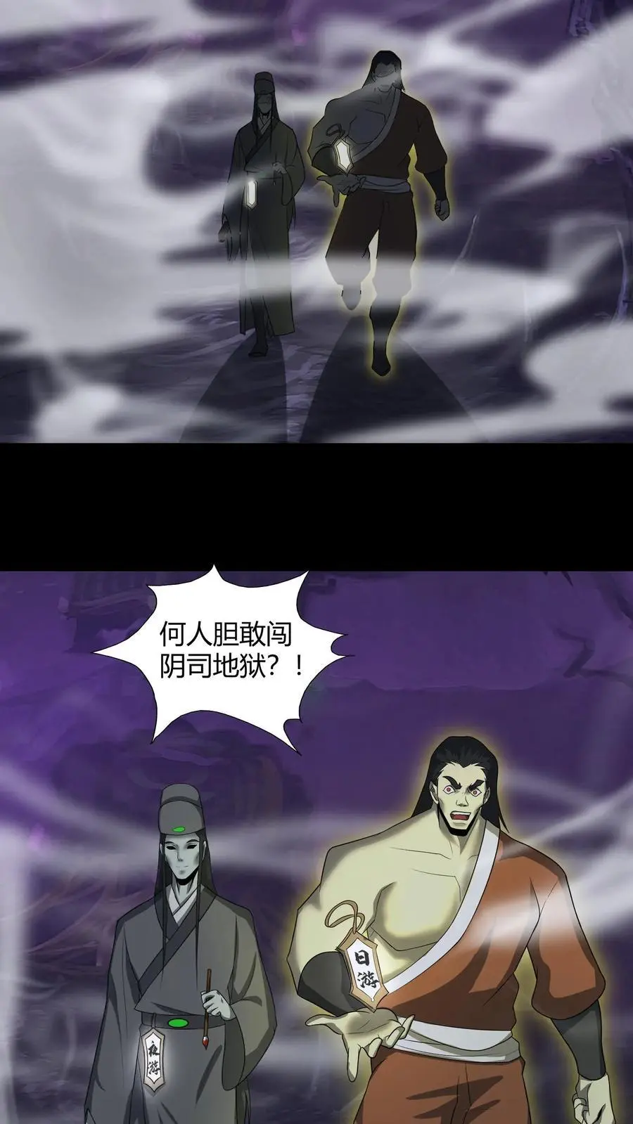 第189话 大计撞到三生石上，危！ 第20页