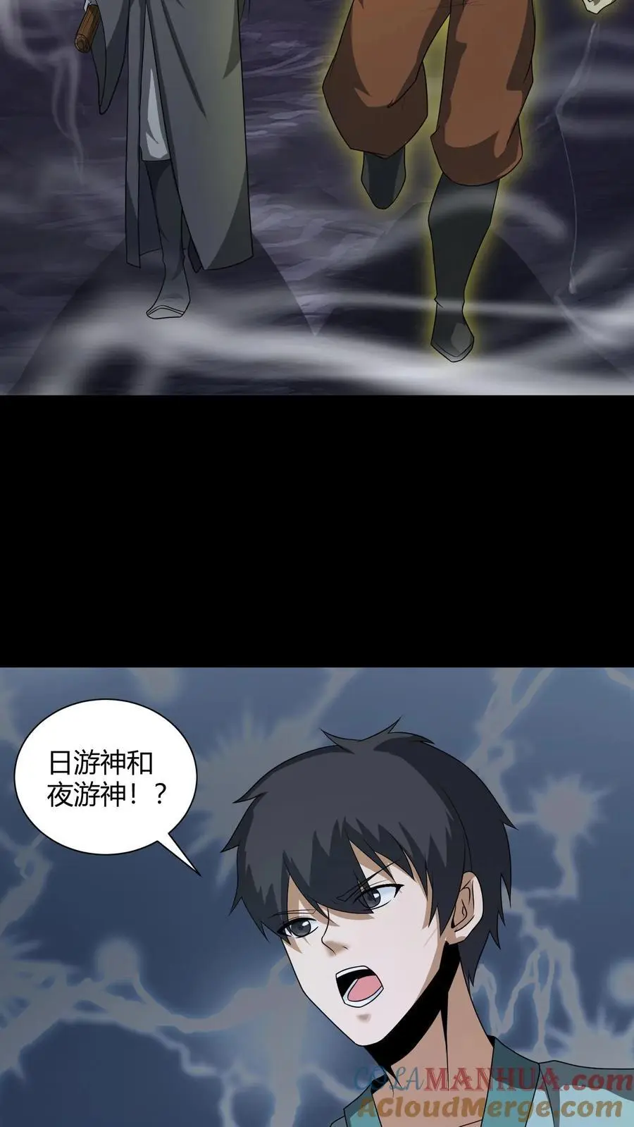 第189话 大计撞到三生石上，危！ 第21页