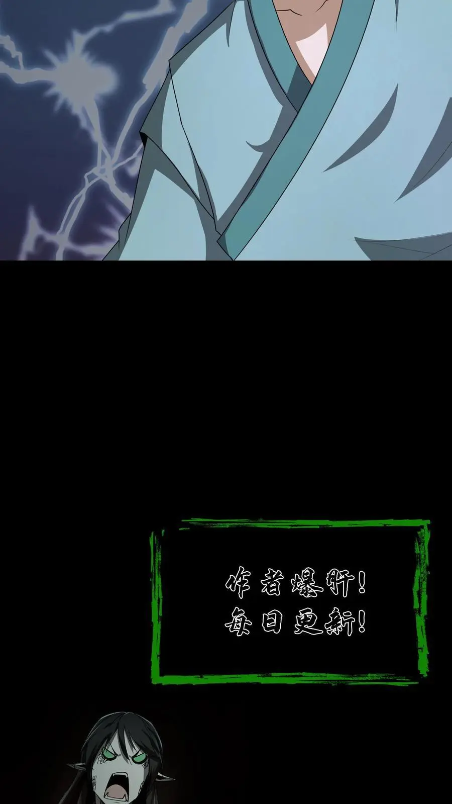 第189话 大计撞到三生石上，危！ 第22页