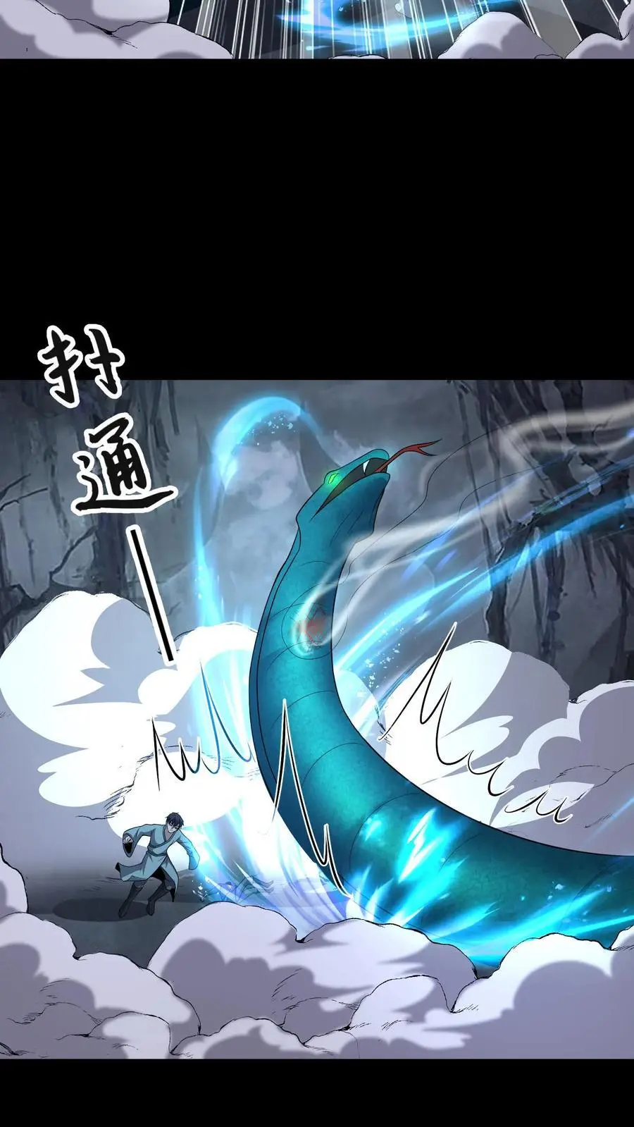 第188话 网开一面 第4页