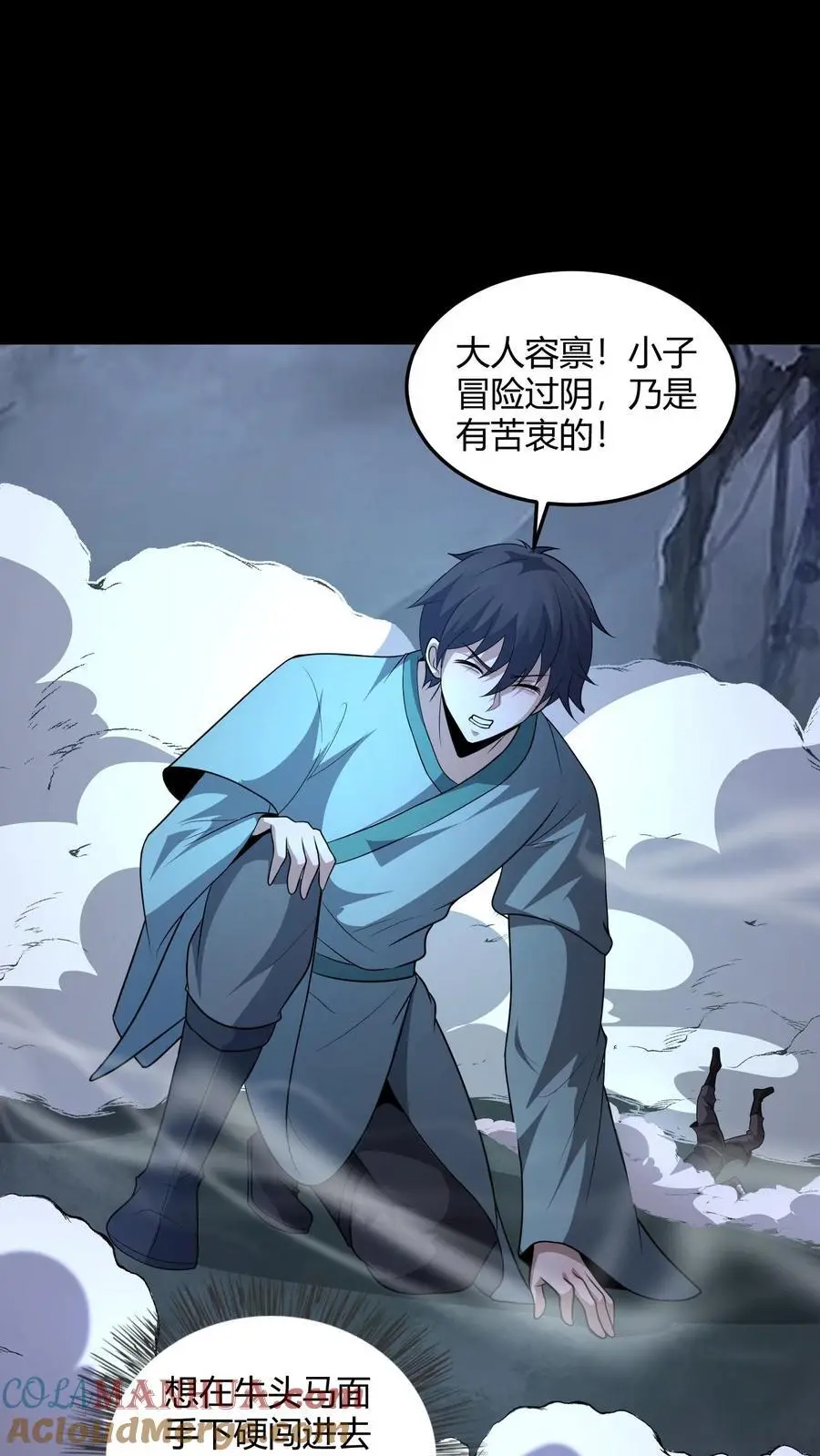 第188话 网开一面 第5页