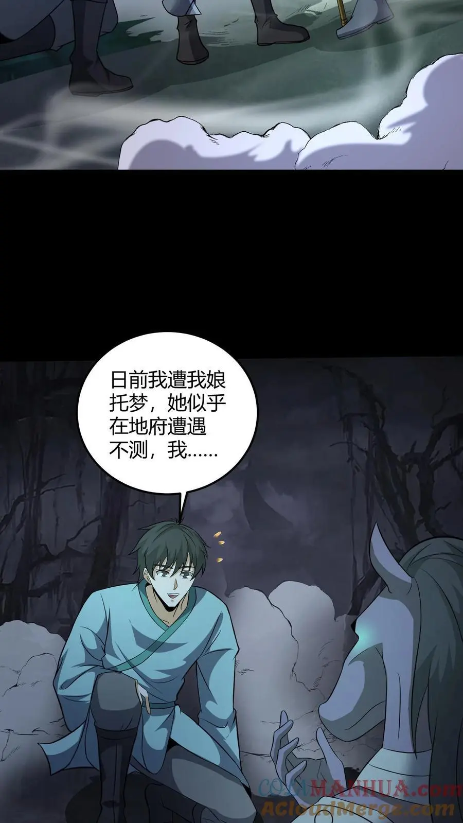 第188话 网开一面 第7页