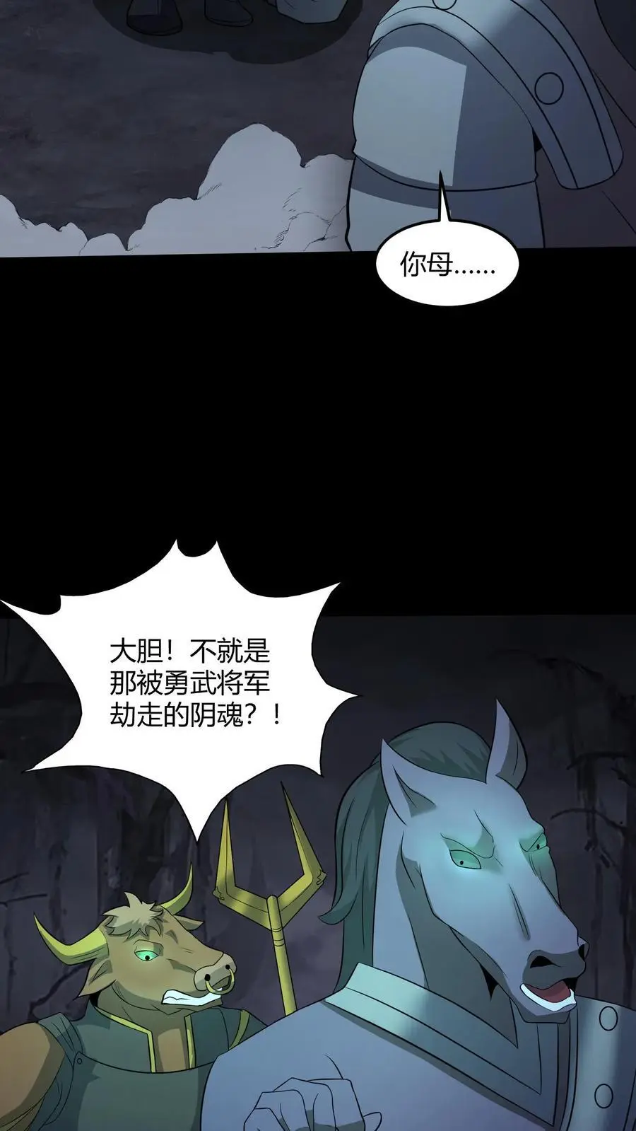 第188话 网开一面 第8页