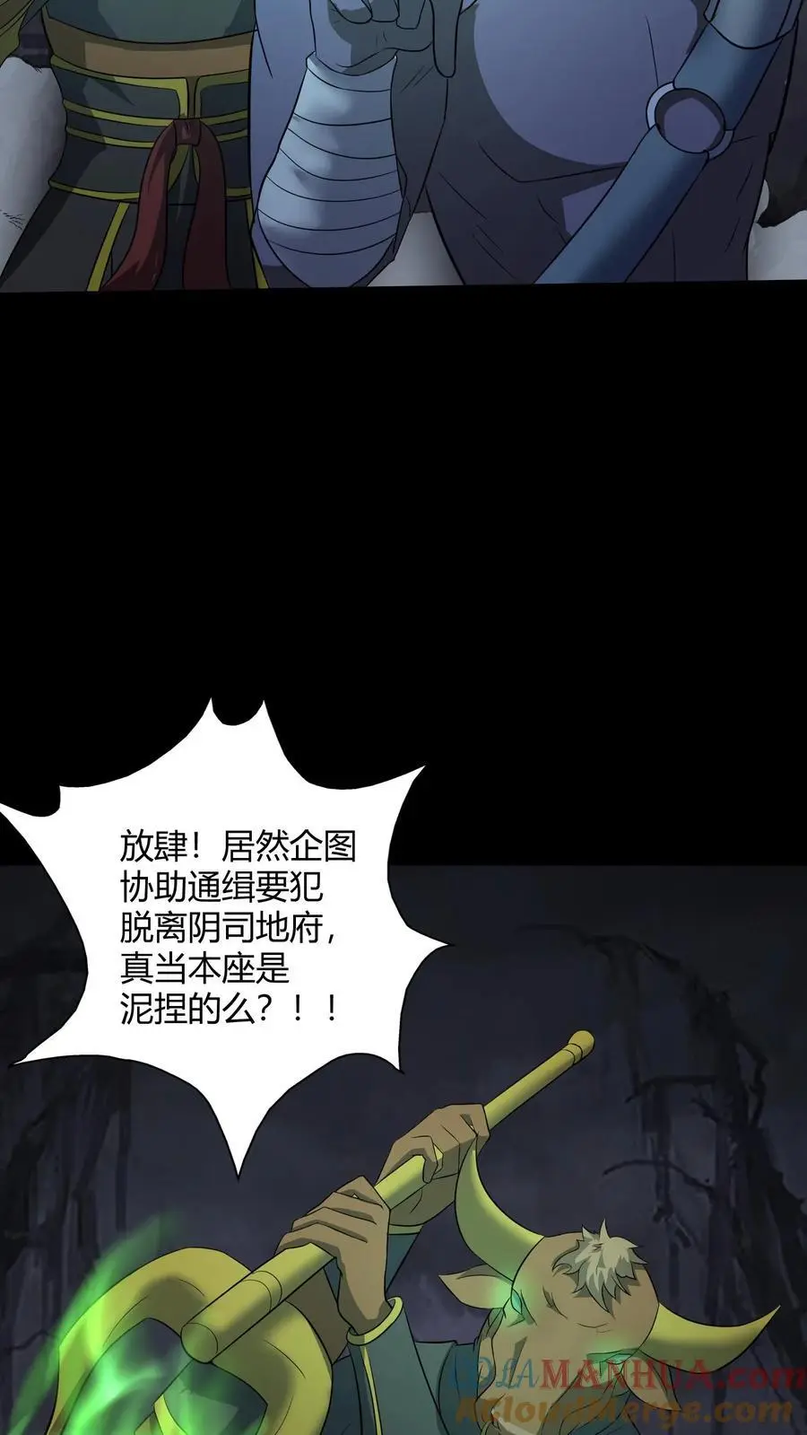 第188话 网开一面 第9页