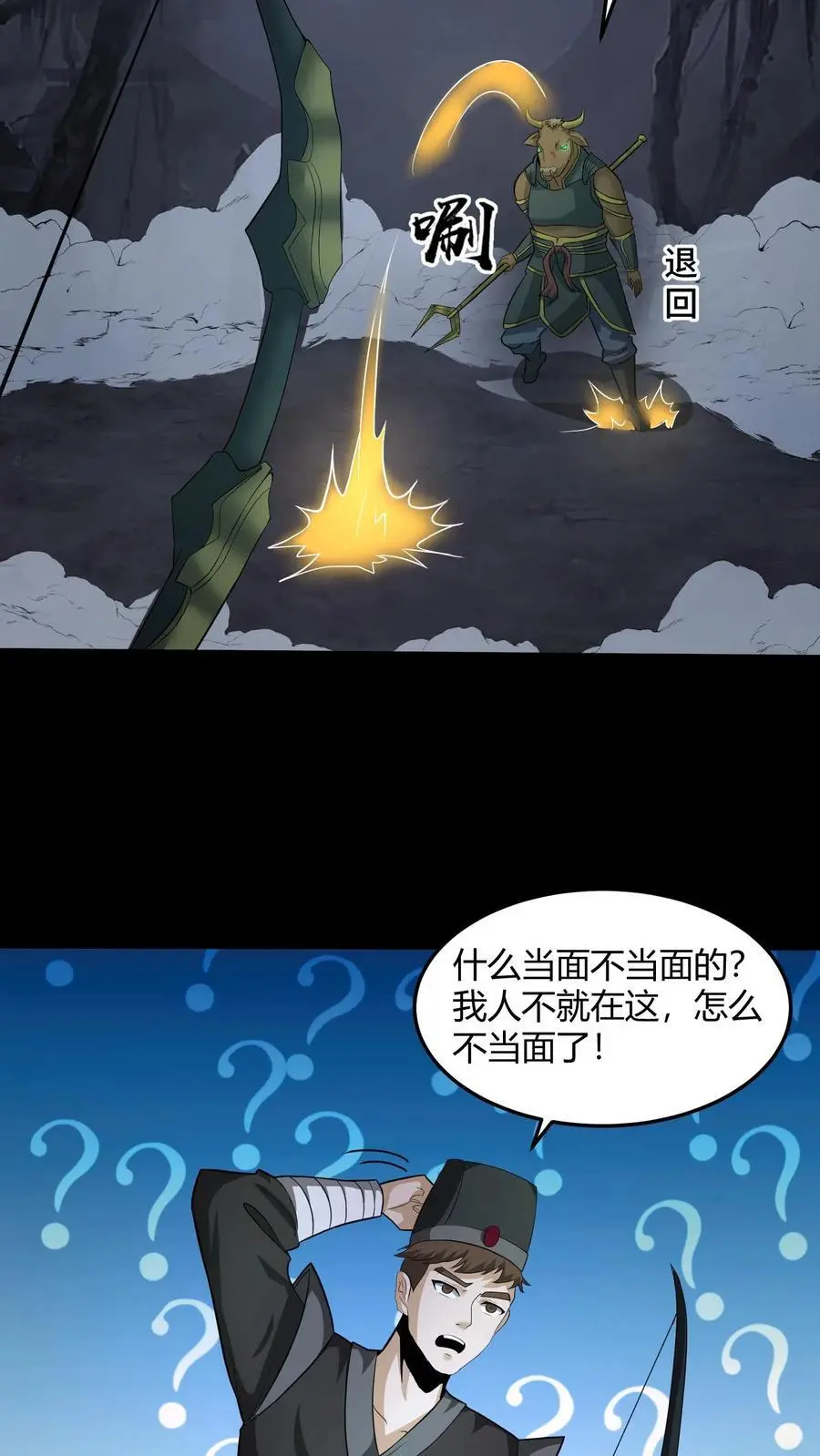 第188话 网开一面 第14页