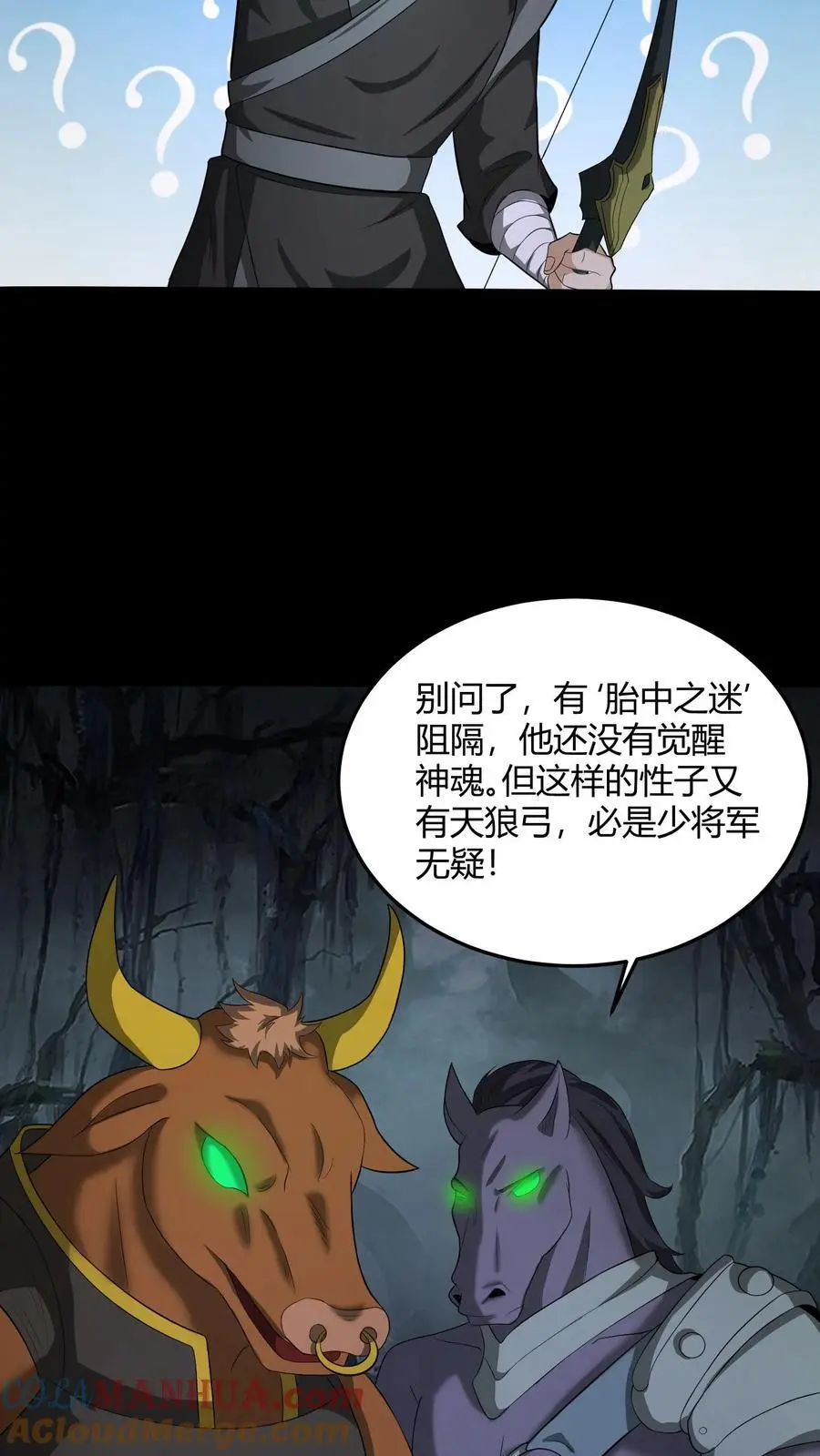 第188话 网开一面 第15页