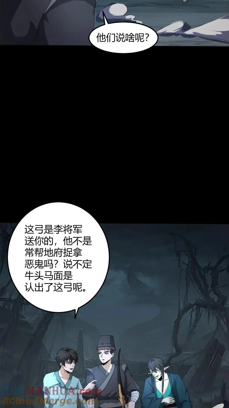 第188话 网开一面 第17页