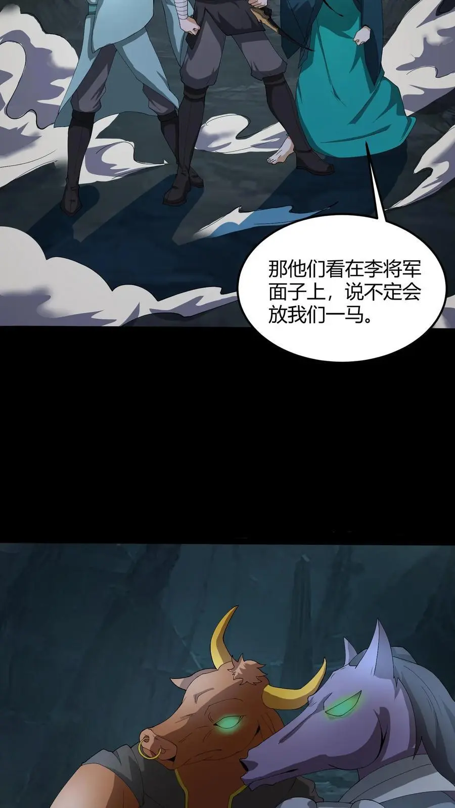 第188话 网开一面 第18页