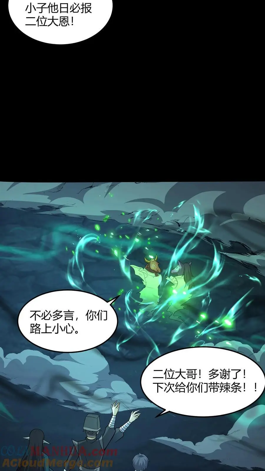 第188话 网开一面 第21页