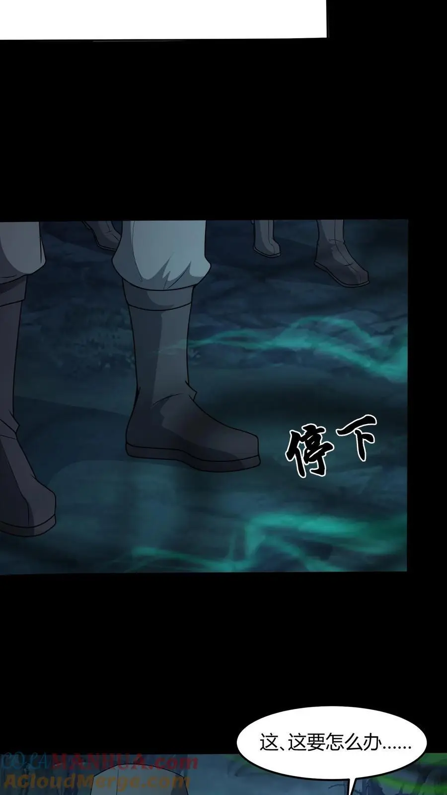 第188话 网开一面 第23页
